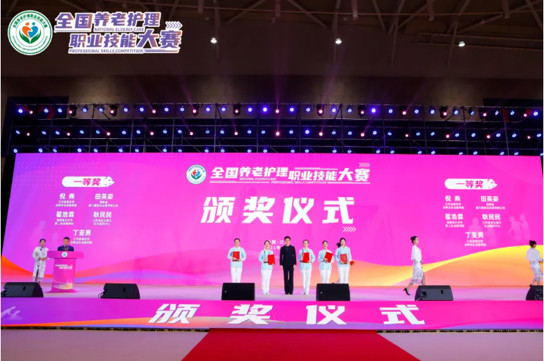 恭喜全國(guó)養(yǎng)老護(hù)理職業(yè)技能大賽獲獎(jiǎng)同仁(圖4)