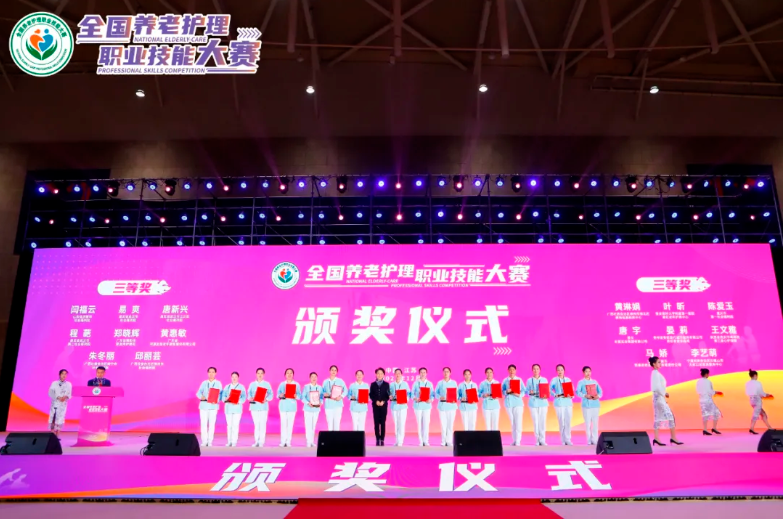 恭喜全國(guó)養(yǎng)老護(hù)理職業(yè)技能大賽獲獎(jiǎng)同仁(圖6)
