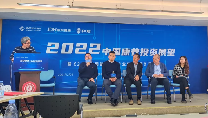 悅享數(shù)字榮獲“2021中國(guó)康養(yǎng)產(chǎn)業(yè)創(chuàng)新潛力獎(jiǎng)”(圖3)