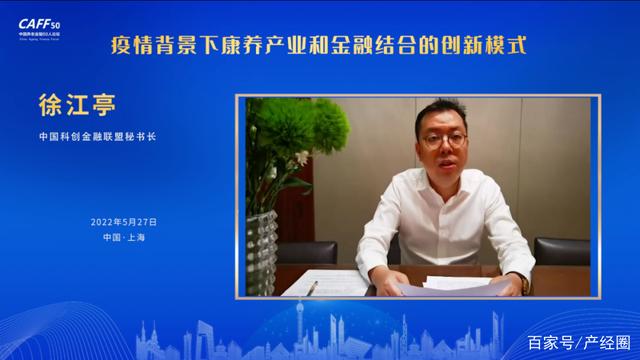 疫情背景下康養(yǎng)產業(yè)和金融結合的創(chuàng)新模式(圖5) 疫情背景下康養(yǎng)產業(yè)和金融結合的創(chuàng)新模式(圖5)