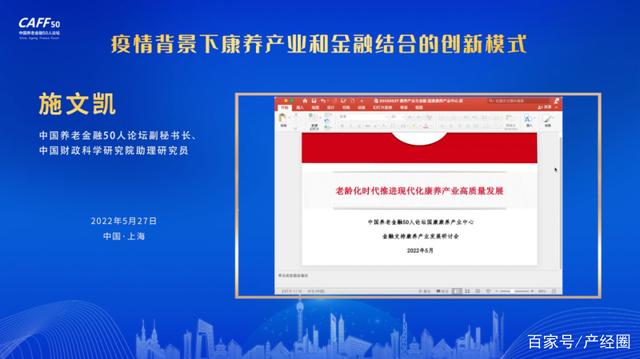 疫情背景下康養(yǎng)產業(yè)和金融結合的創(chuàng)新模式(圖10) 疫情背景下康養(yǎng)產業(yè)和金融結合的創(chuàng)新模式(圖10)