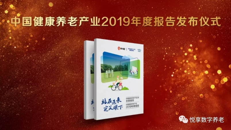 【悅享數(shù)字JoyDigit】大數(shù)據看中國養(yǎng)老機遇(圖1)