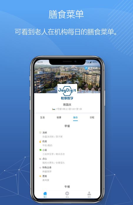 悅享數(shù)字緊急推出新方案！幫助老人家屬實(shí)現(xiàn)遠(yuǎn)程探望(圖8)