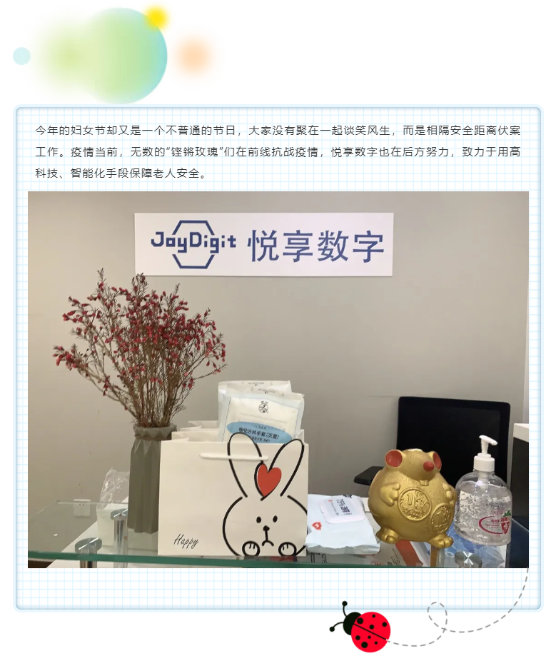 女神節(jié)，悅享數(shù)字空降萌寵(圖3)