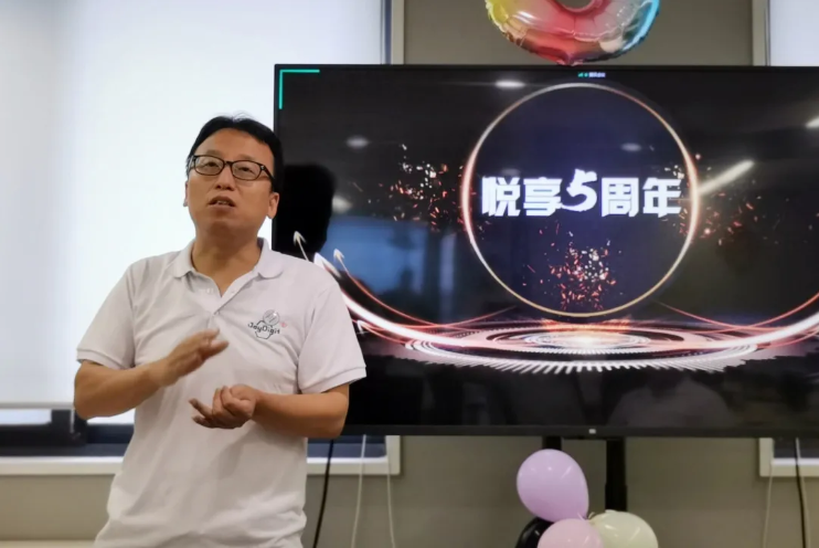 走向臺前，擁抱變化——記悅享數(shù)字五周年慶(圖7)