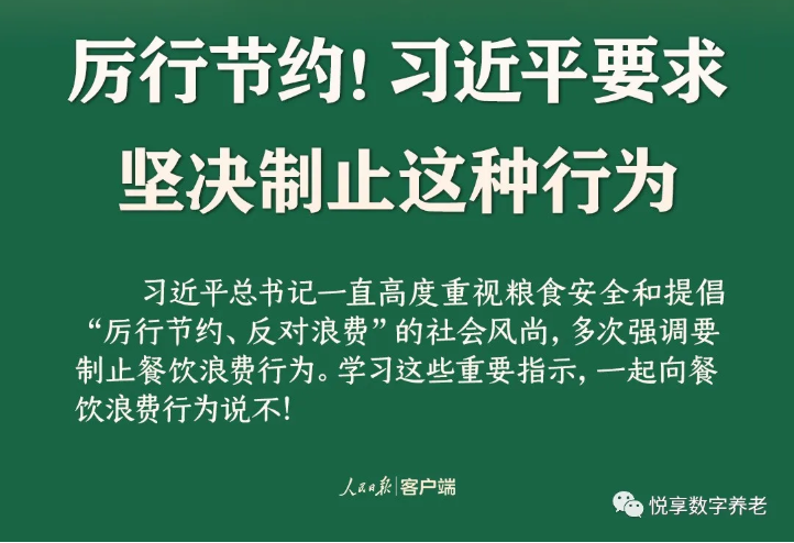拒絕“舌尖上的浪費”，看這家養(yǎng)老機(jī)構(gòu)如何進(jìn)行餐飲管理(圖2)