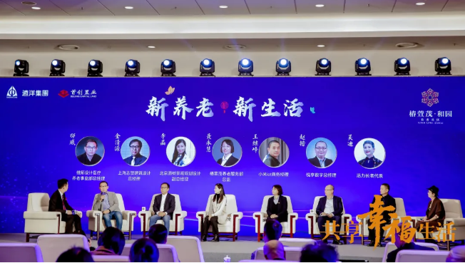 共話養(yǎng)老新時代！悅享數(shù)字助力椿萱茂·和園打造養(yǎng)老社區(qū)智慧“芯”(圖3)