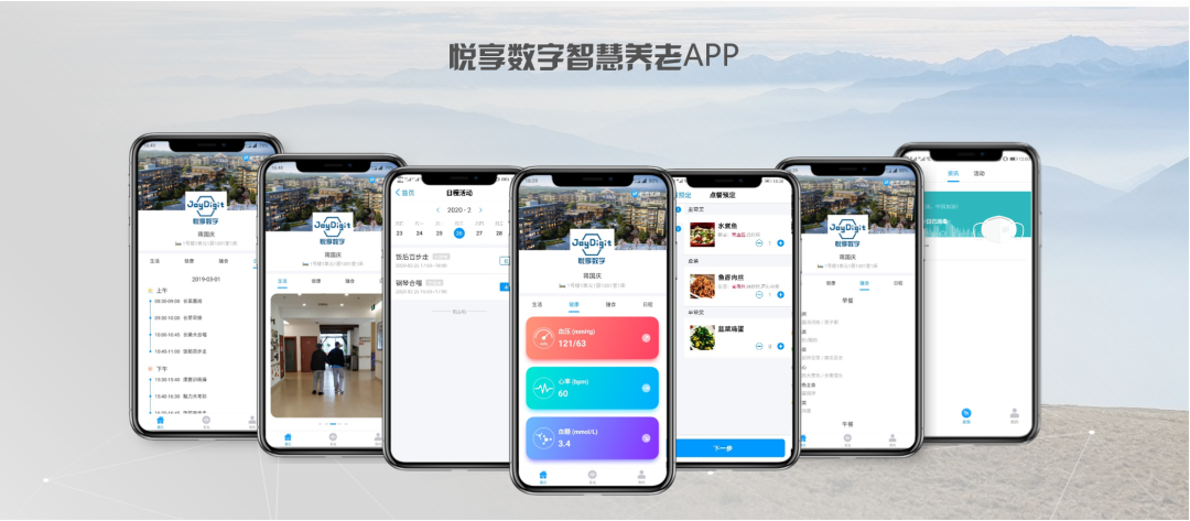 [悅享兩會]解讀李彥宏、雷軍的兩會養(yǎng)老提案(圖3)