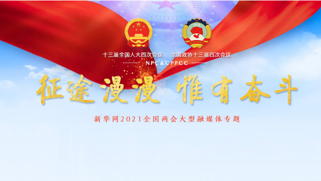 十四五規(guī)劃和2035年遠(yuǎn)景目標(biāo)發(fā)布，速看未來康養(yǎng)產(chǎn)業(yè)如何發(fā)展！(圖1)