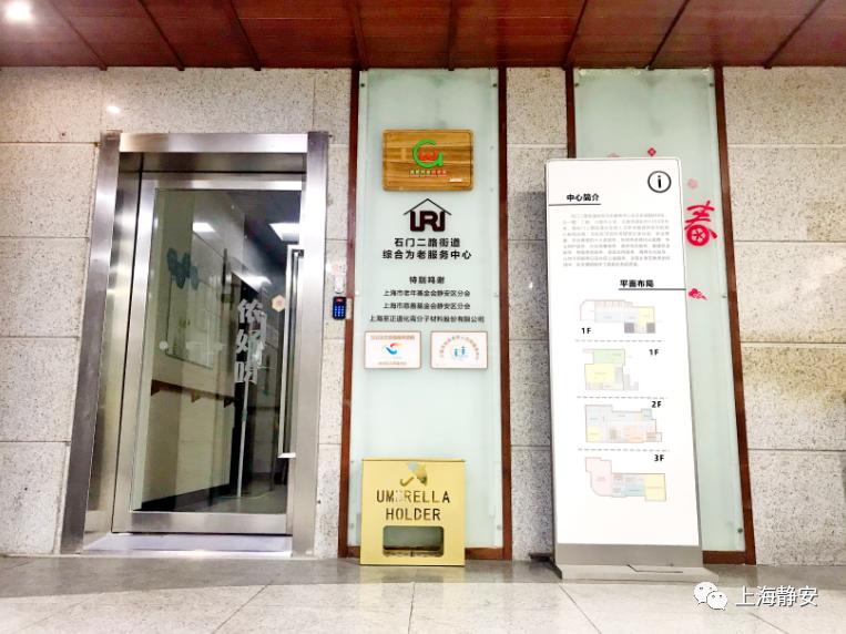 醫(yī)療、康復(fù)、生活照料……這些需求在家門口就能解決！靜安這里正打造“沒(méi)有圍墻的養(yǎng)老院”(圖2)
