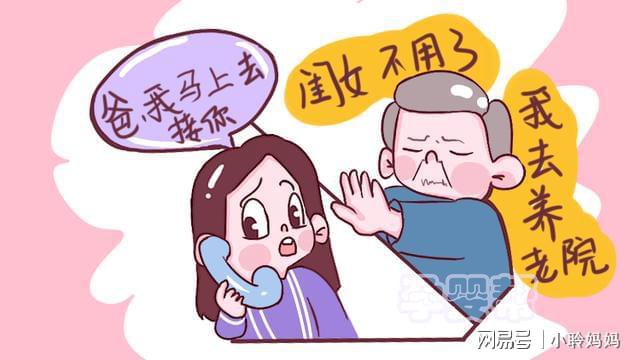 80歲老人被強送養(yǎng)老院，感慨：到晚年才明白，兒子女兒真的不一樣(圖2)