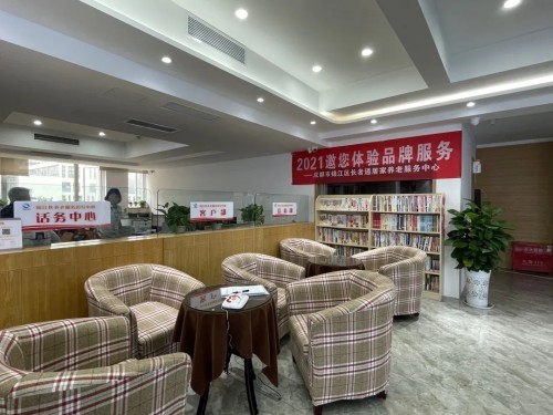 智慧養(yǎng)老新方式！錦江區(qū)養(yǎng)老服務指導中心全新升級(圖5)