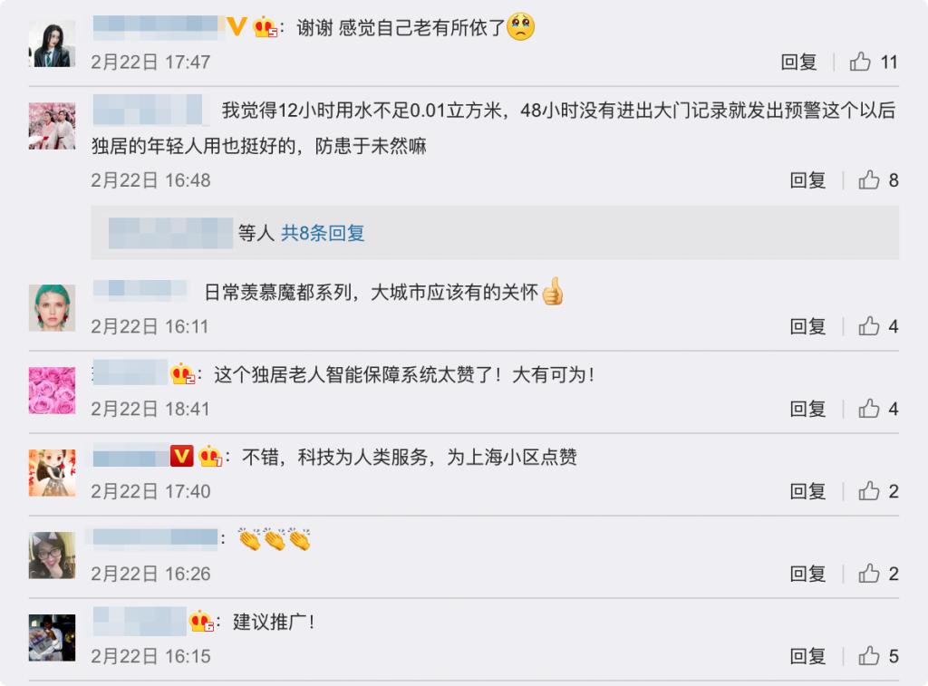 老齡化問題逐漸凸顯，智慧養(yǎng)老能解決老人獨居的種種問題嗎？(圖2)