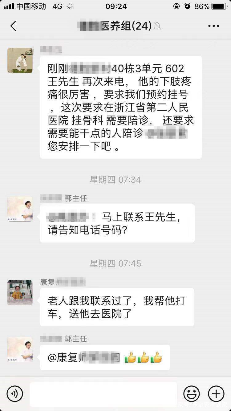養(yǎng)老院雖好，但家庭照護床位更不賴，新型養(yǎng)老模式，多重選擇(圖3)