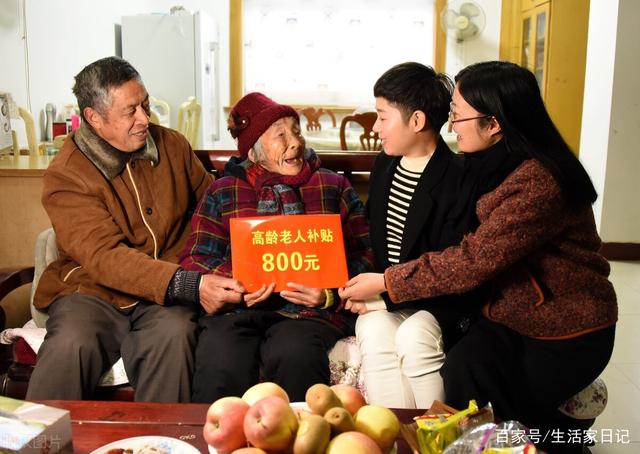 退休老人有福了！70歲老人享受養(yǎng)老金還有高齡補(bǔ)貼，你領(lǐng)取了嗎？(圖1)